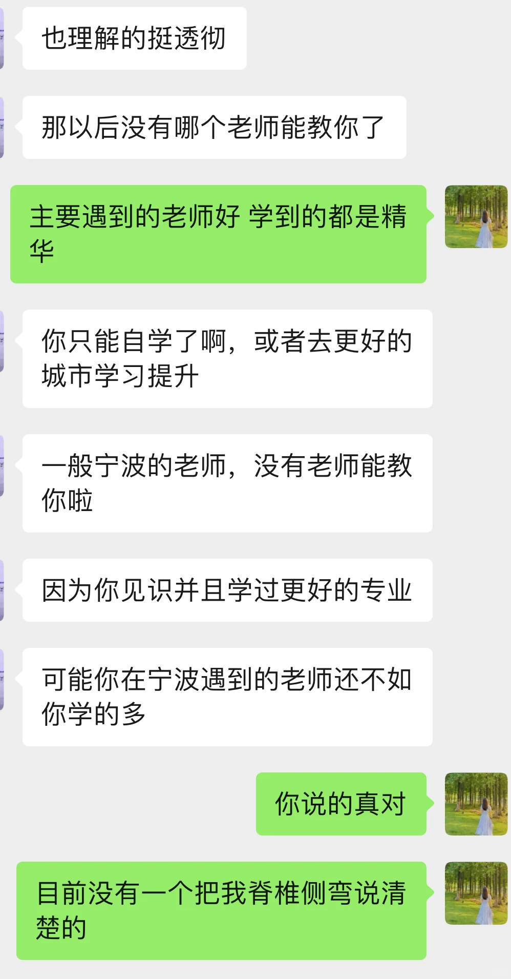 目前我遇到的没有一个能把我脊柱侧弯说清楚