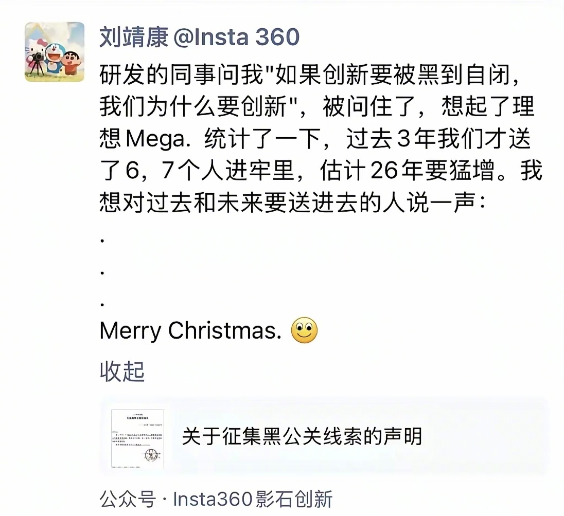 今天，影石老板刘靖康透露：过去3年送了六七个人去坐牢，估计2026年要猛增了。 