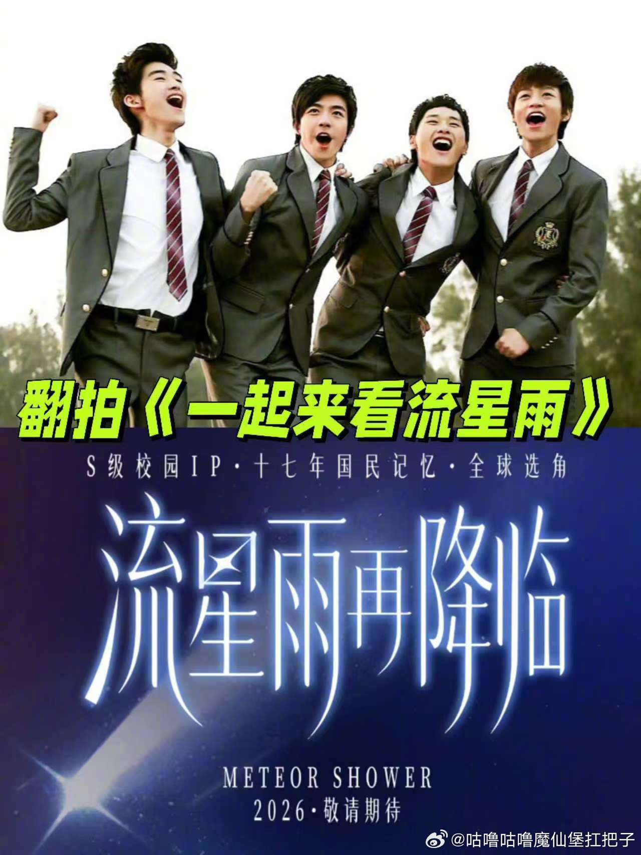 曝张卓尔淘汰是有通告张卓尔淘汰后就进组新版流星雨有消息爆料张卓尔被淘汰并非单纯舞