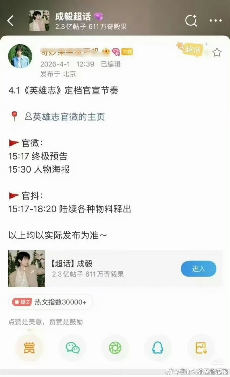 看了真可怜备案有了吗？ 