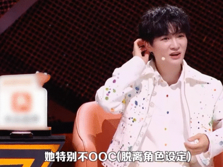 大张伟问周深OOC是什么意思大张伟问周深OOC是什么意思，我也是第一次听说这个词