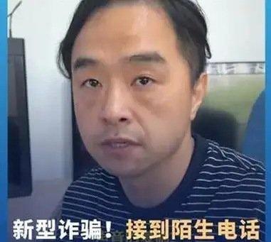 《警惕新型电诈》警惕新型电诈 ​​​