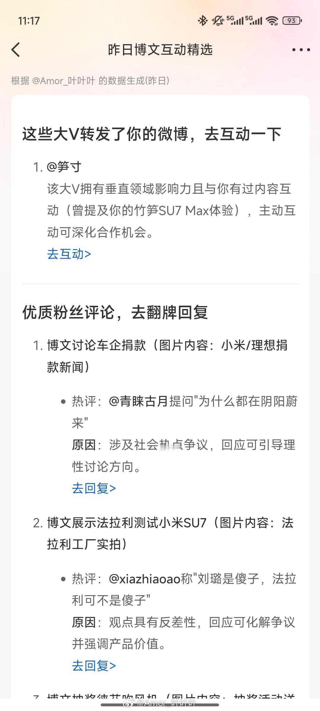 笋刀大V万岁万岁万万岁[作揖] ​​​