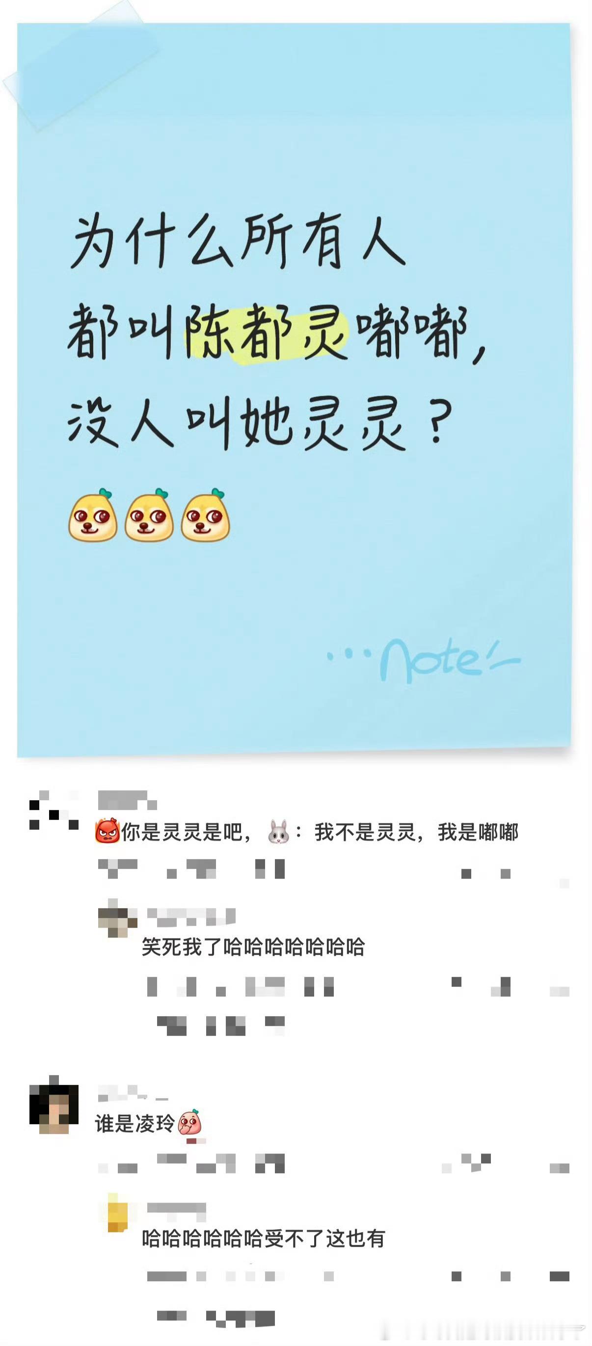 陈都灵为什么不能叫灵灵 陈都灵不能叫灵灵的梗笑到拍床，谁能想到是和凌玲撞名的阿姨