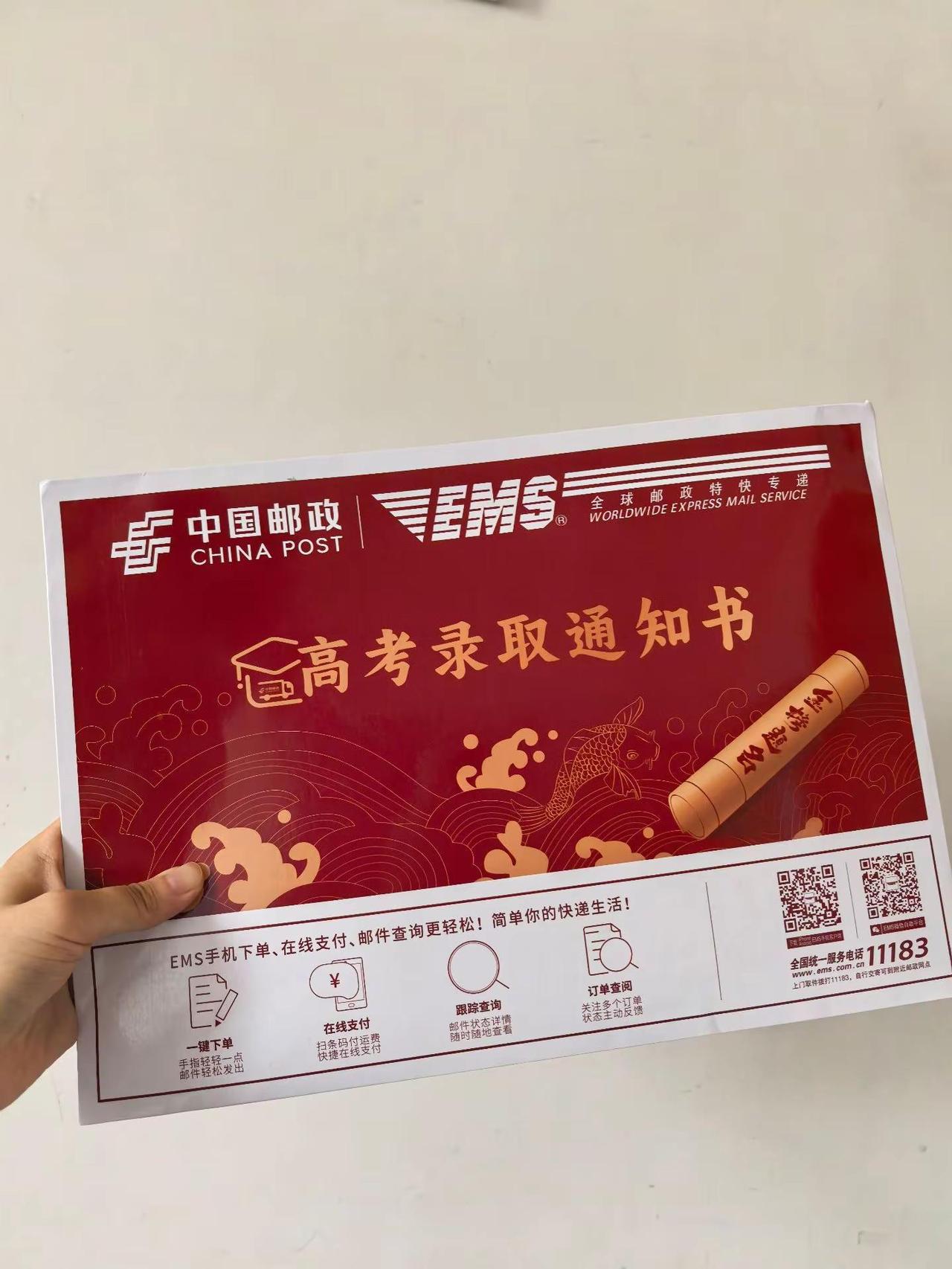 有一封信，一封来自未来的信给你，上面写满关于你快乐的回忆……录取通知书 录取通知