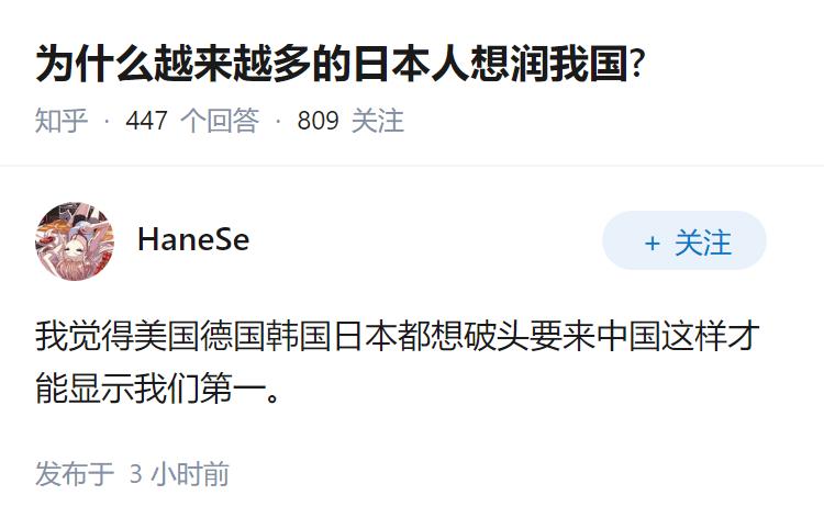 为什么越来越多的日本人想润我国?