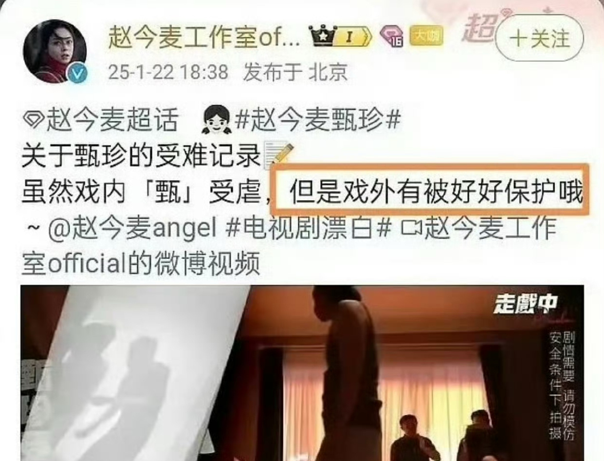 赵今麦替身 虽然替身的事情和赵今麦无关，但赵今麦工作室这么发文确实也不妥，208