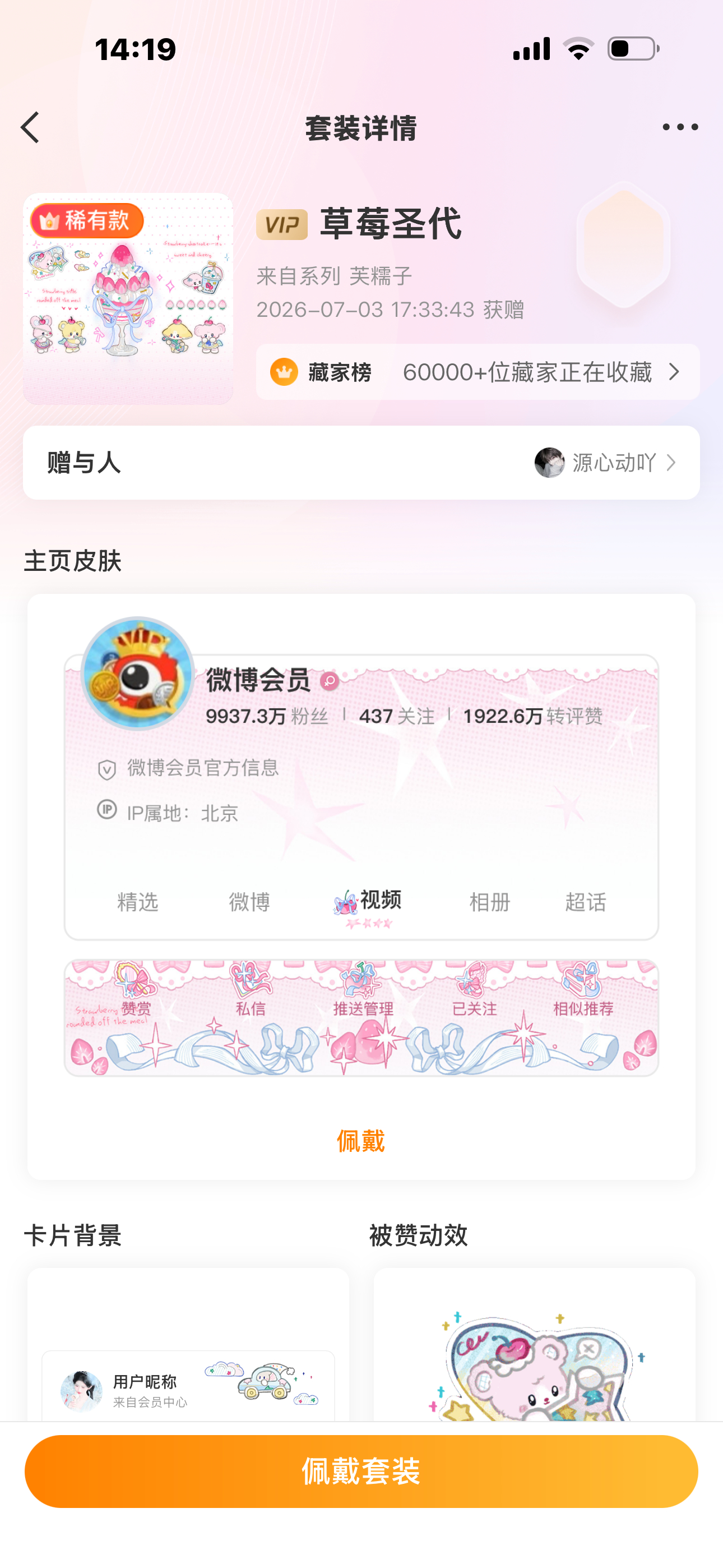 好喜欢 