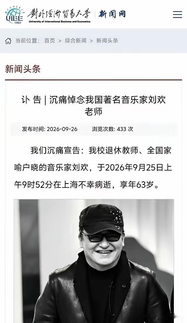 刘欢走了。
得知他离去的消息，我破防了，
不是因为意外，不是没钱治，带走他的，是