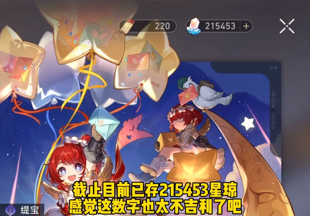 不抽限定池玩崩铁第676天 等昔涟上线抽满命