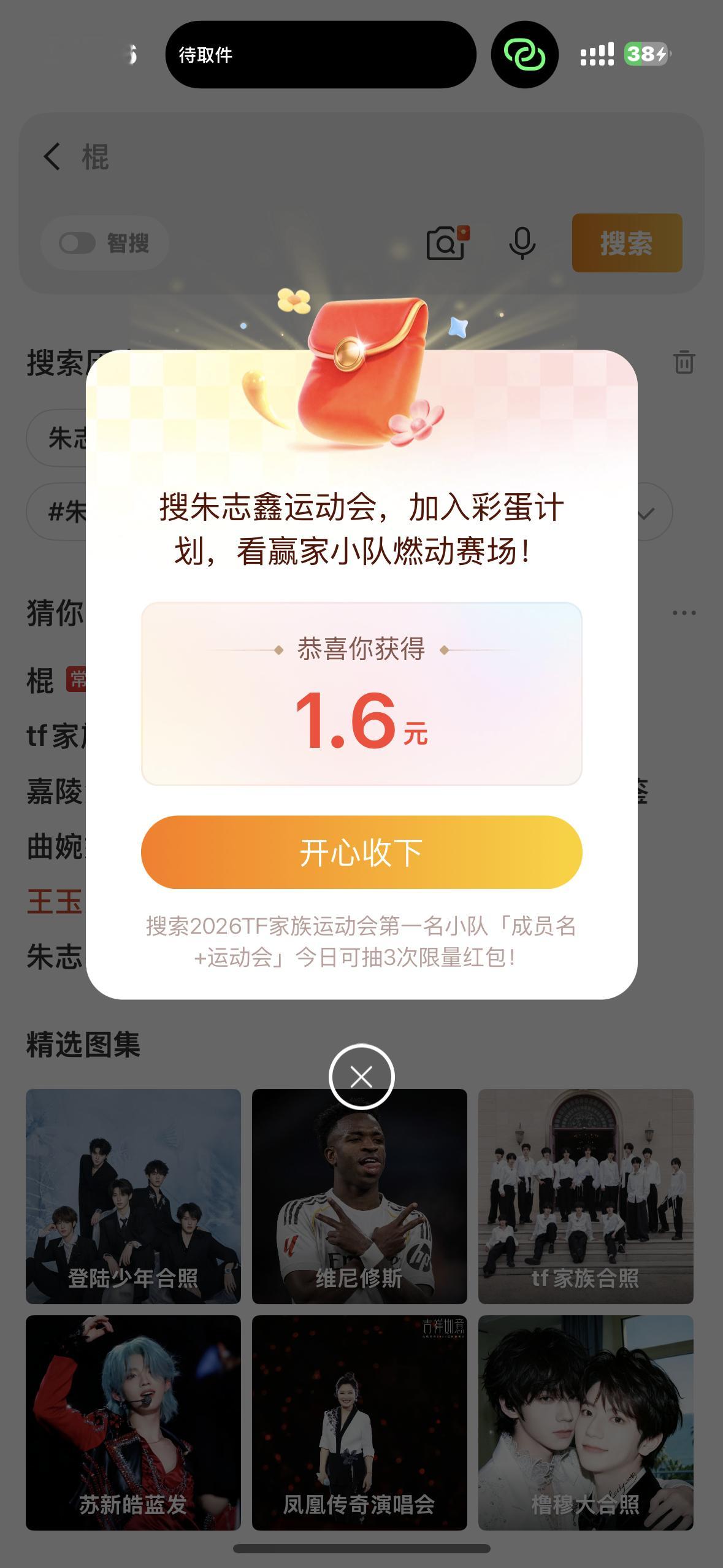 我擦还真有 