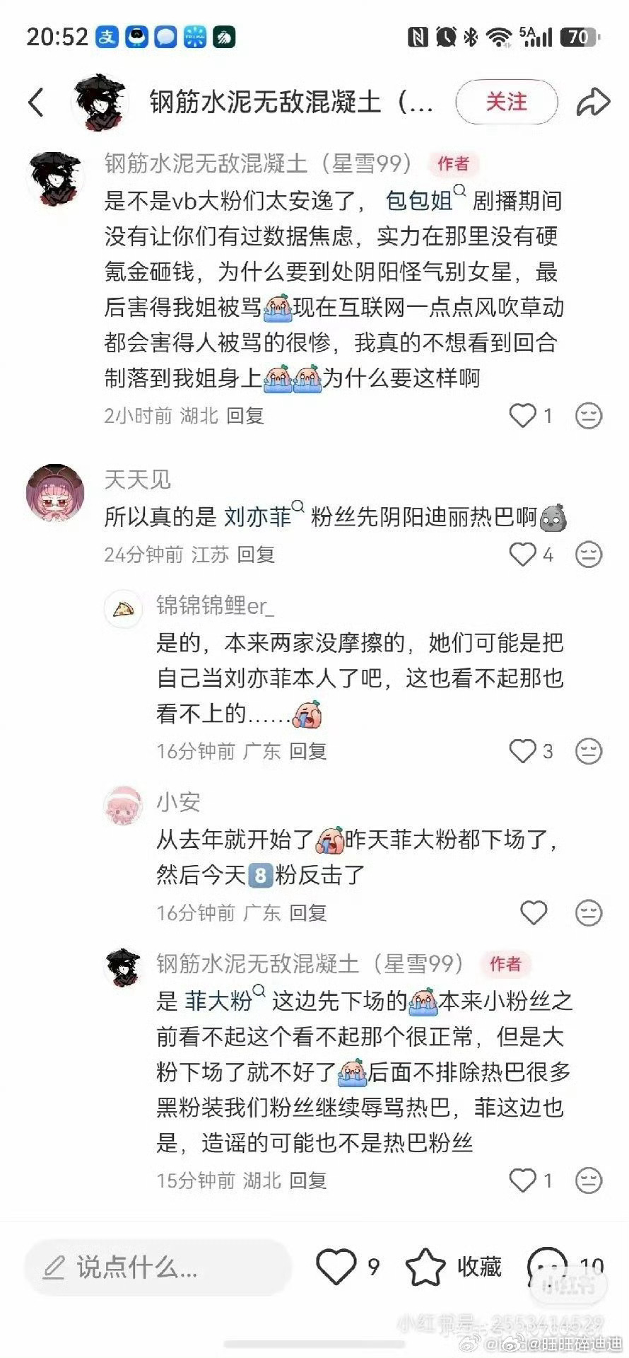 刘亦菲 迪丽热巴迪丽热巴粉丝正常反黑怎么了？ 