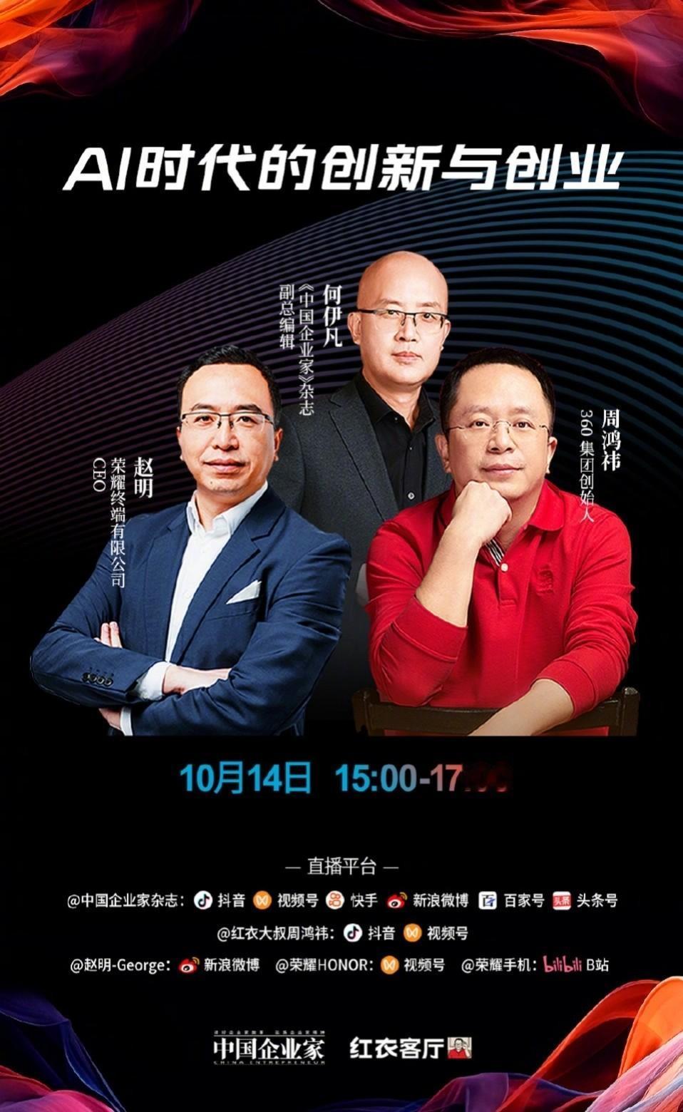 什么？行业首个搭载AI智能体的手机要来了？精心筹备的新一代旗舰荣耀Magic7系