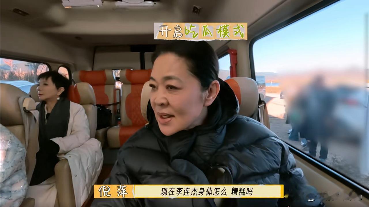 倪萍听说李连杰身体很糟糕，赶紧跟向太打听，“他现在身体怎么样？糟糕吗？”
向太摇