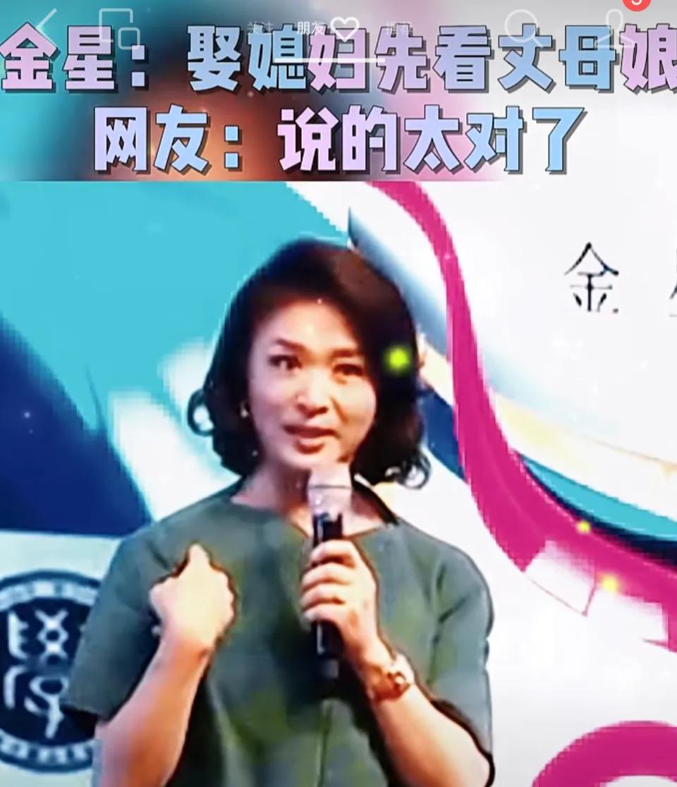 金星婚姻家庭教育父母热点#