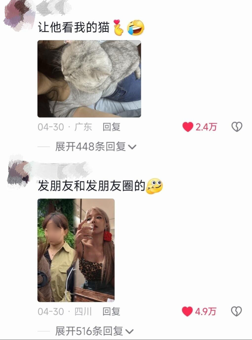 发给crush的照片没有技巧全是心机[二哈] ​​​