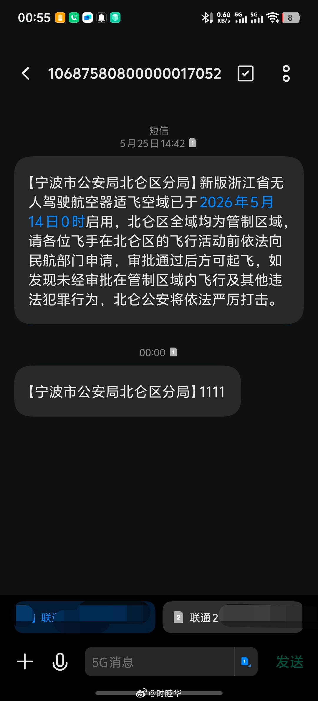 这是摩斯电码吗？ 