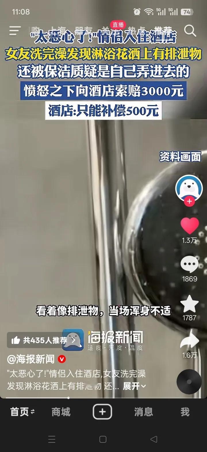 实在令人作呕！5月29日，浙江绍兴的徐先生和女友前往杭州看演唱会，花费196元入