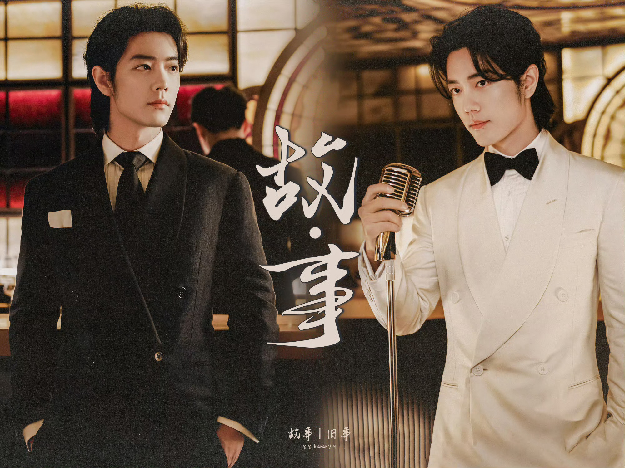 #陪肖战走花路# 晚安安🌙[抱一抱]❤️CLNGR《Safe and Soun