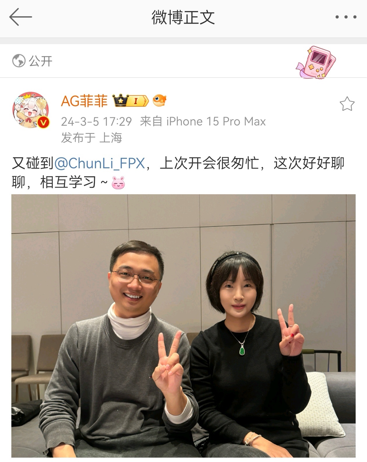 怎么了怎么了？？为什么大家都在笑？[衰][衰]#ag超玩会##2024kpl春季