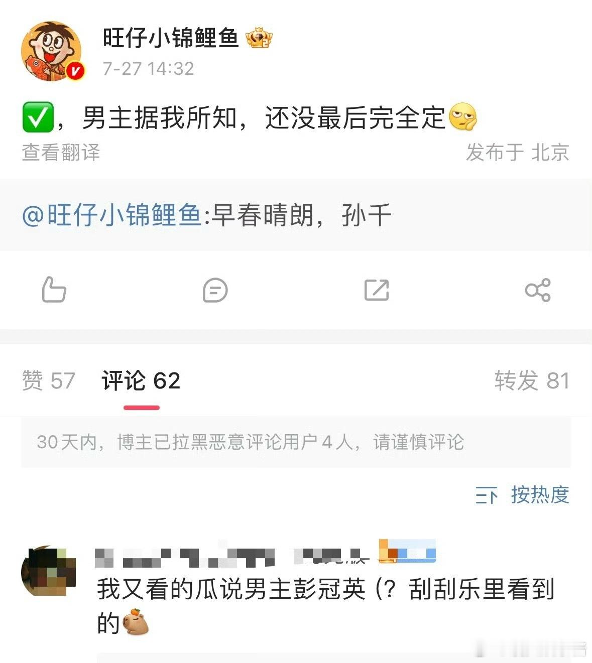 《早春晴朗》🍉定了女主孙千，彭冠英在谈，这阵容有期待的吗 ​​​