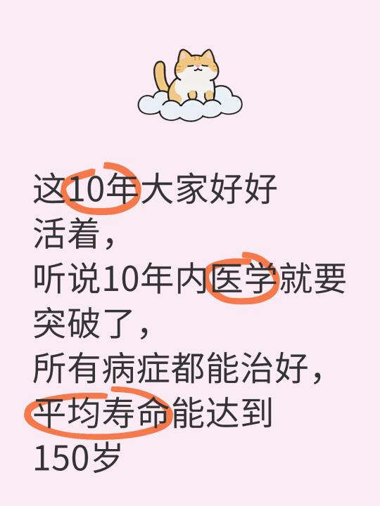 🔔大家听好：这十年给我好好活着💪🌟🍀