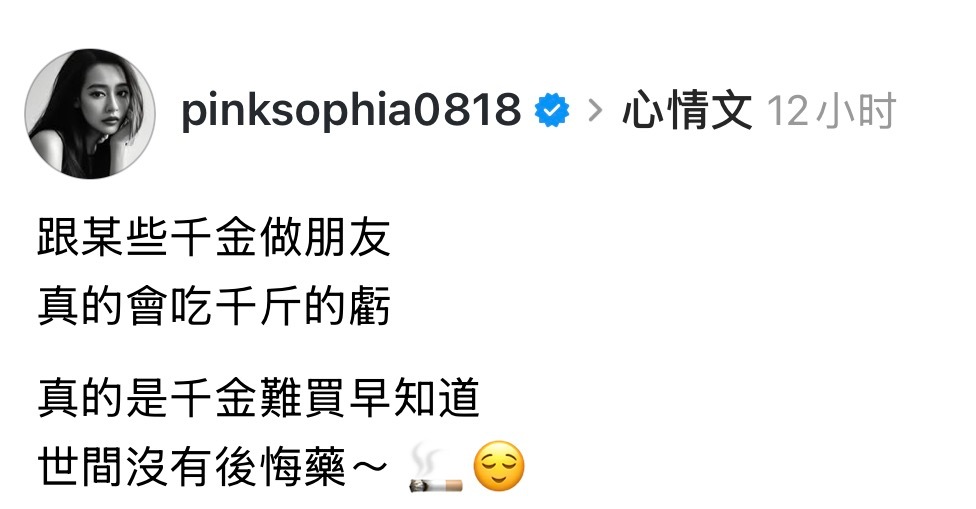 王思佳和名媛关颖姐妹感情破裂现在俩人ins互相取关不说王思佳还在脆上抱怨“和千金