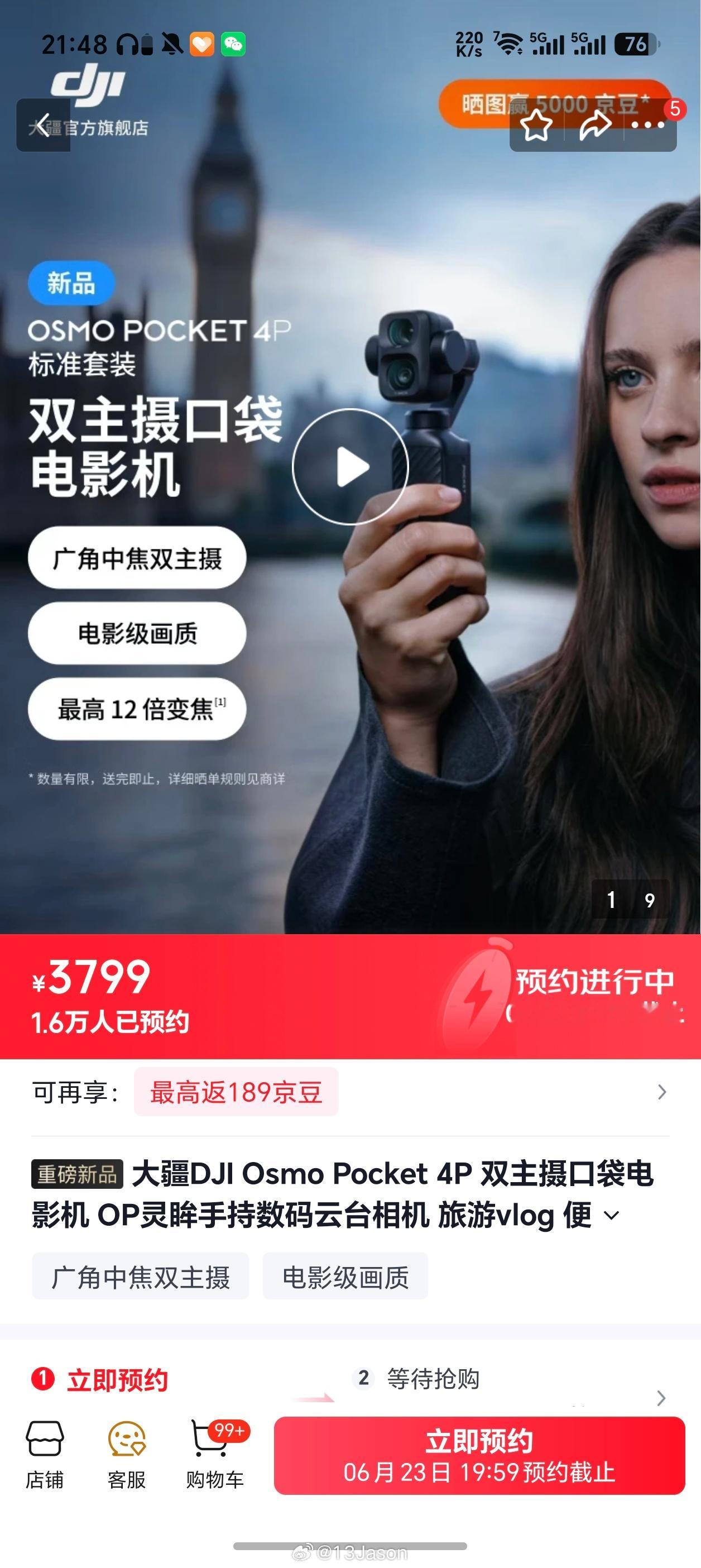 云台相机影石大疆谁更强 长焦有了，一个距离传输挺不错的遥控器也有了，我觉得 Po