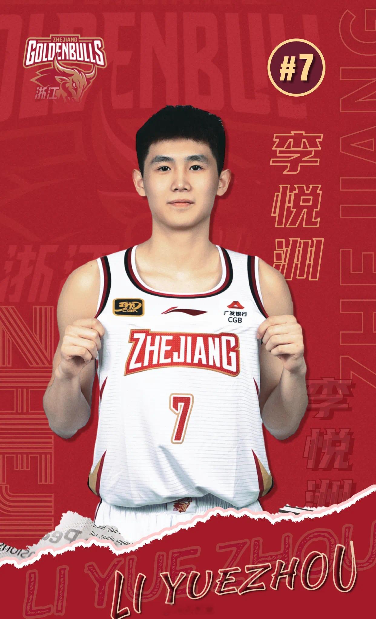恭喜李悦洲！下赛季就可以在CBA看到这个潜力新星了！我的观赛搭子 ​​​