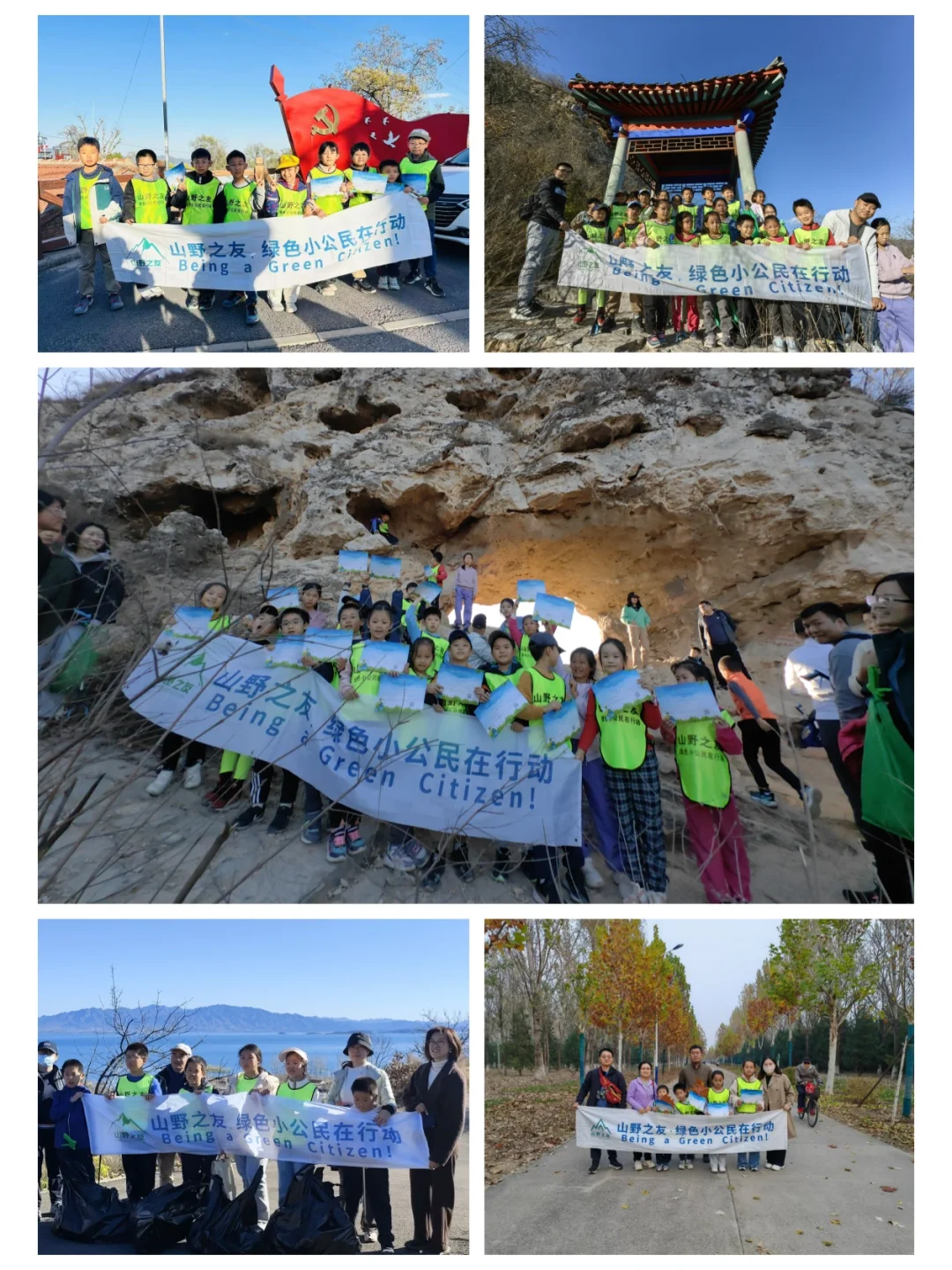 24年11月公益简报：226人，91.28KG垃圾