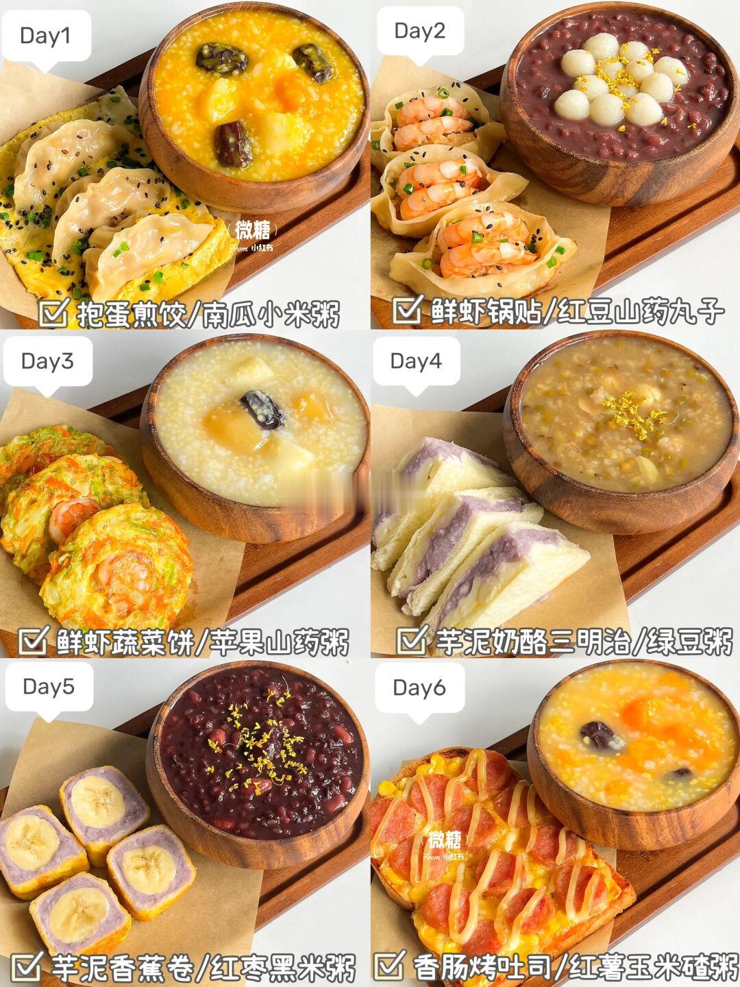 儿童早餐一周不重样☀️营养健康，敲好吃‼️