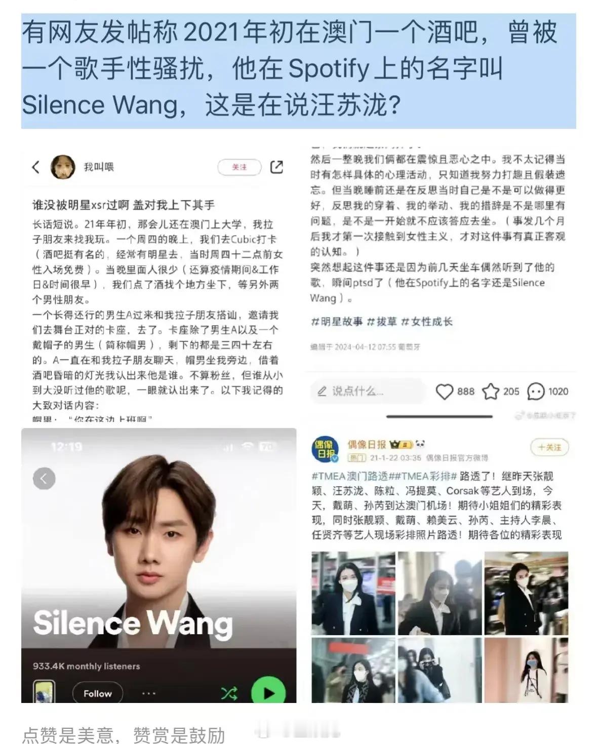 小🍠上一个网友爆料自己在酒吧里面遇到男明星，这个男明星一边对她说自己是盖，一边