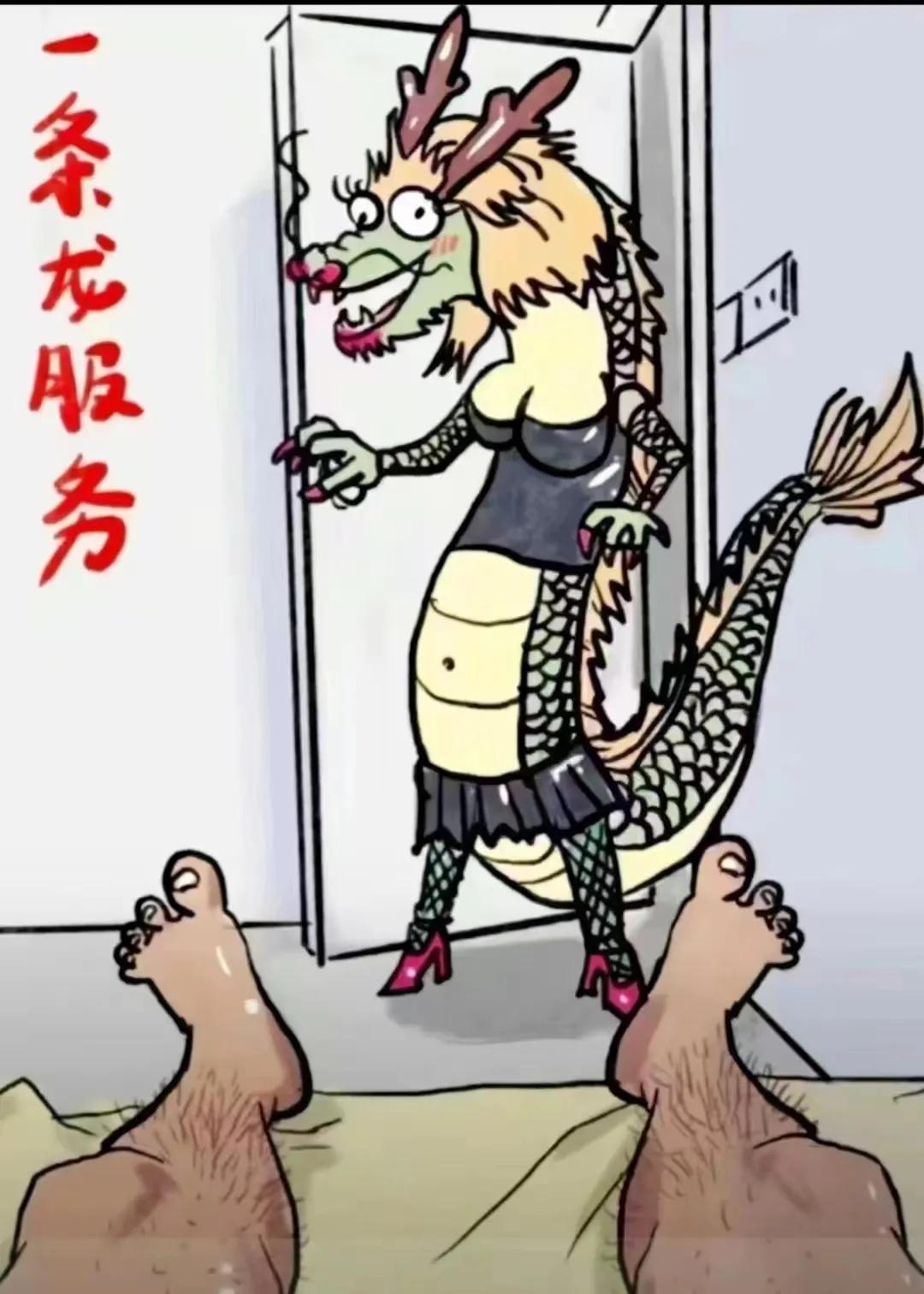 真正的一条龙服务[耶]