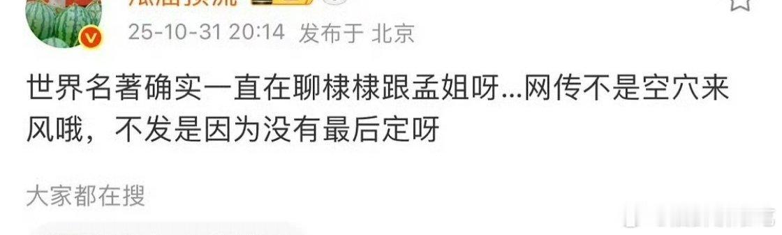 如果将门独后是王鹤棣和孟子义我觉得新丽还挺认真对待的，选人很认真了，适合也有西皮