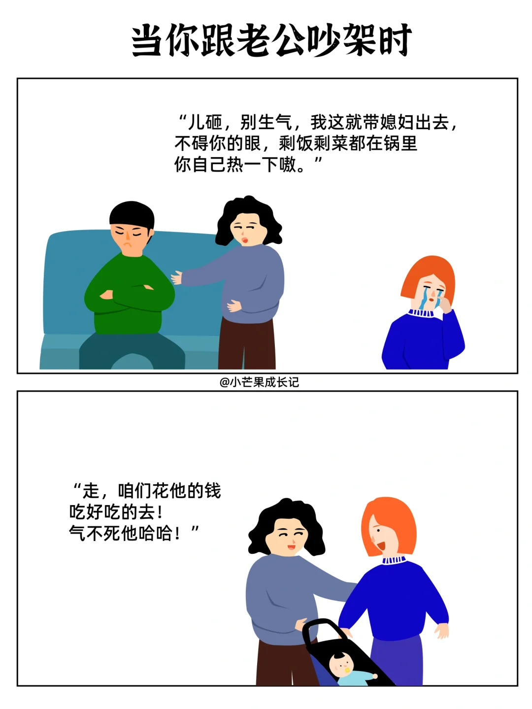 婆婆很帅的5个瞬间
