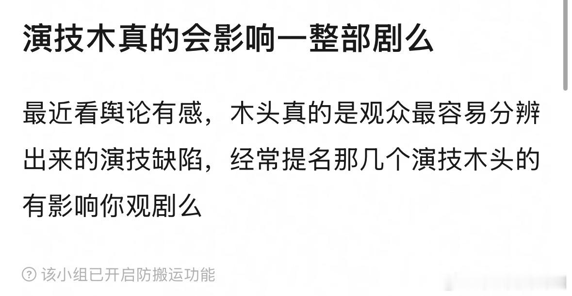 在我这里颜值是最重要的，接下来是演技，可以演技不好，但是不能太木了，无动于衷那种