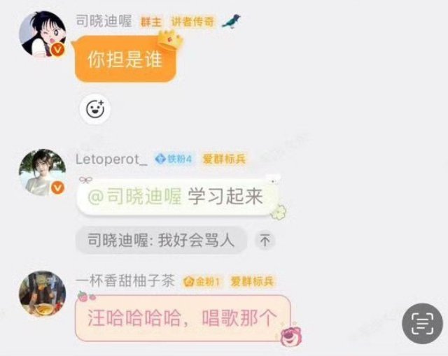 司晓迪曝汪苏泷恋情原来瓜的源头，是粉丝自己找上门求证 