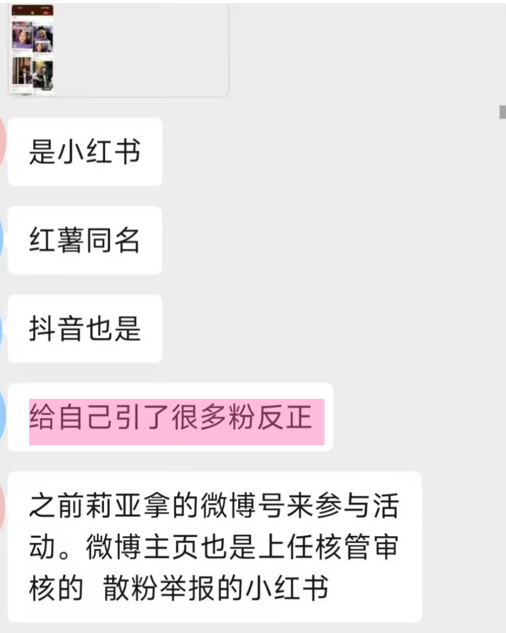 （叠甲：我对任何发蓝门的人都无感甚至是屏蔽状态）源头居然是觉得人家几个平台同名引