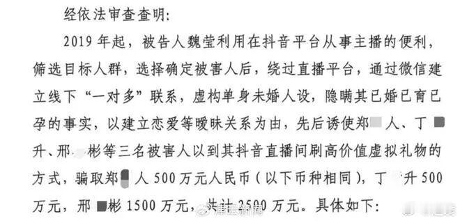 打赏要求陪睡男子为9家企业法人 整理一下津云报道中的时间线：2019年10月，海
