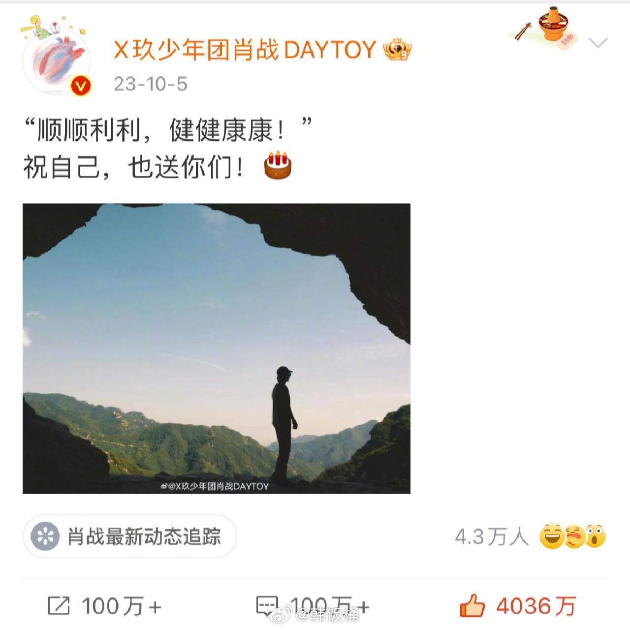 真第一次看到四千多万赞的生日博这就是顶流的实力吗… ​​​