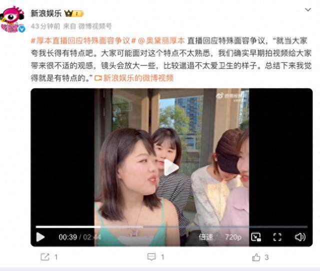厚本跨界演短剧引吐槽，坦然回应外貌相关质疑