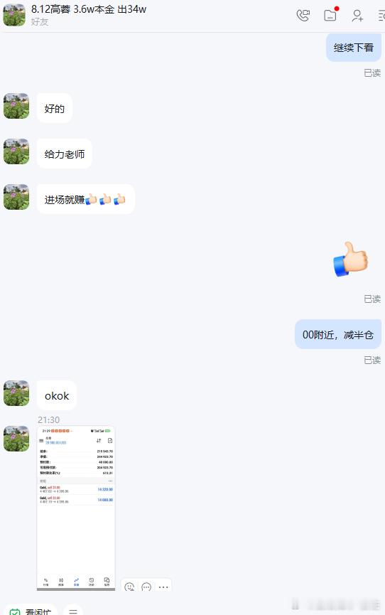 先出发的人，先看到黎明勇敢的人先享受世界，4406空单，成功抵达4397一线。顺