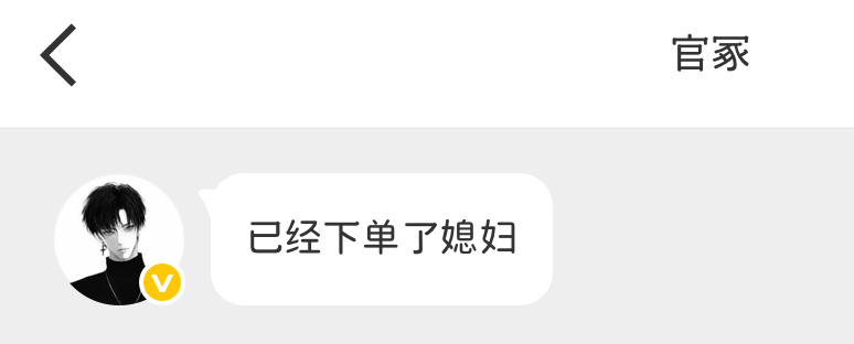 你怎么知道老婆给我点咖啡了老婆么么