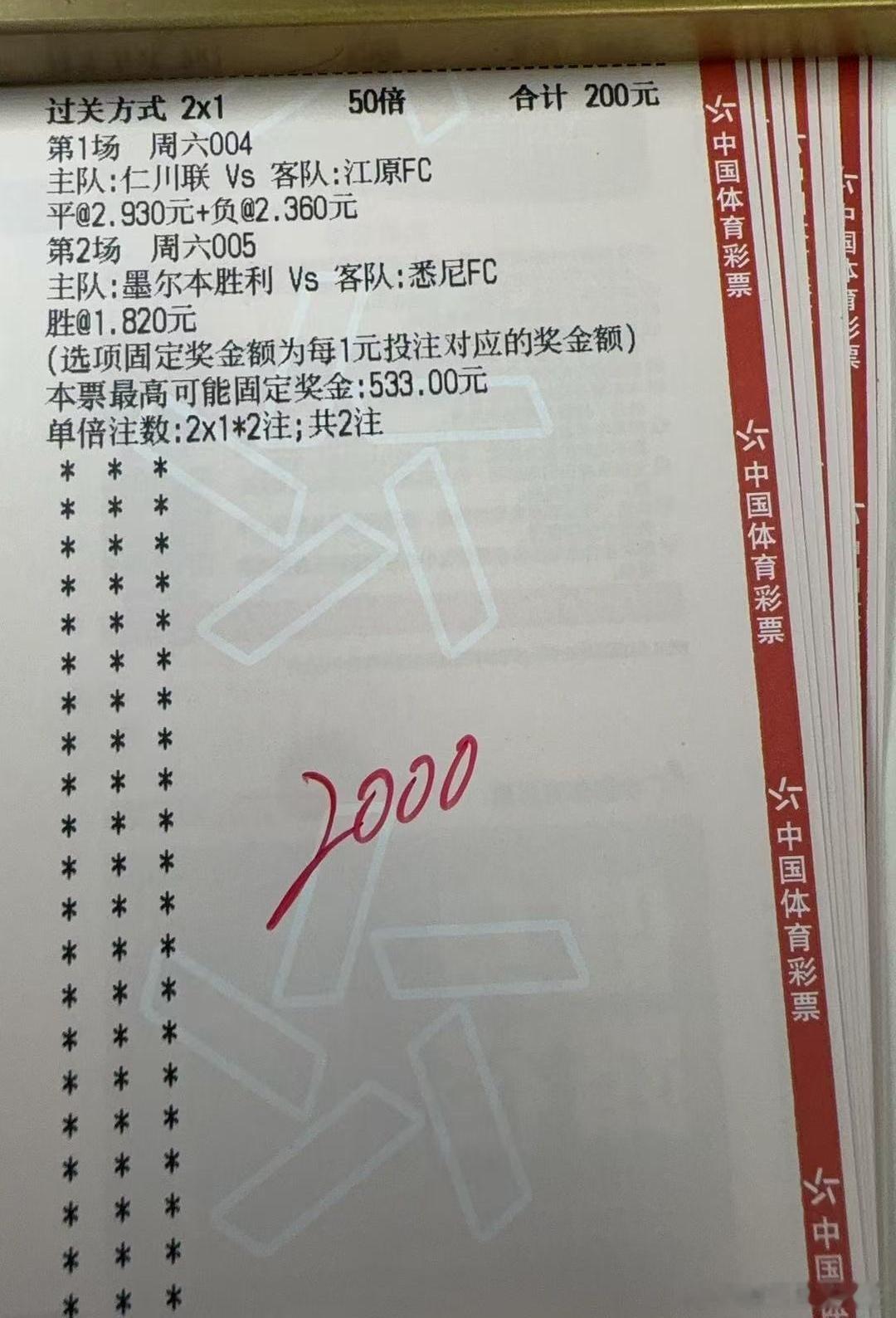 愉快的周末，好运连连每日足球推荐 今天看好江原FC客场能守住足球预测 墨胜利主场