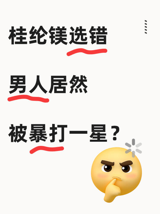 她新片又被骂恋爱脑！豆瓣4.1分冤不冤？？