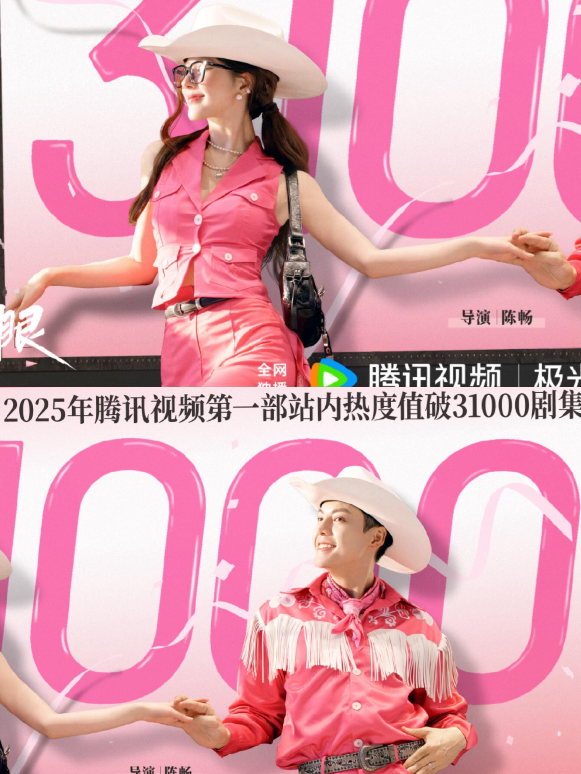 《许我耀眼》2025年 🐧第一部站内热度值破31000剧谁敢信，赵露思拍这部剧