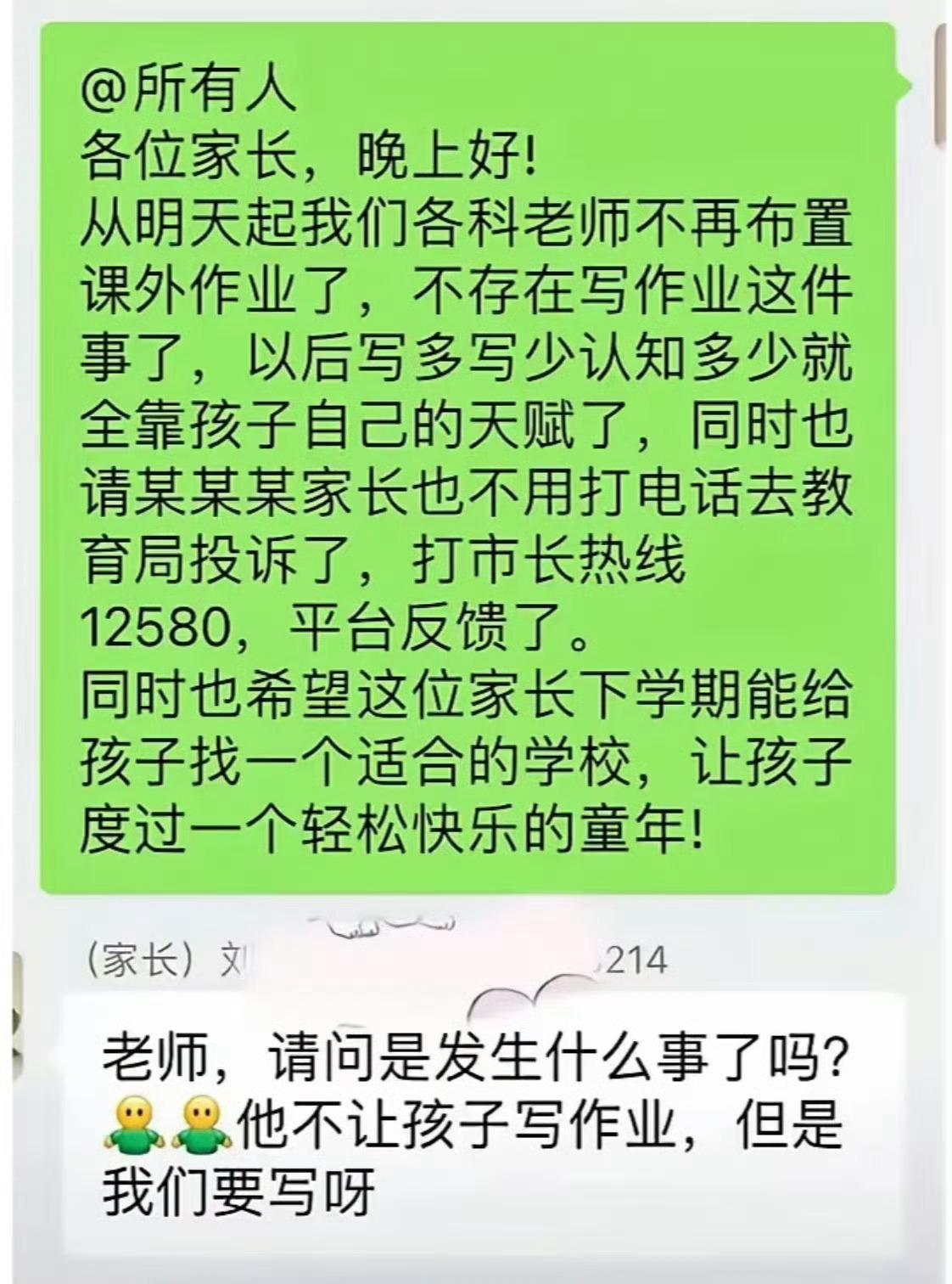 小学一年级作业是给家长布置的，每天辅导到晚上十一点！！！ ​​​