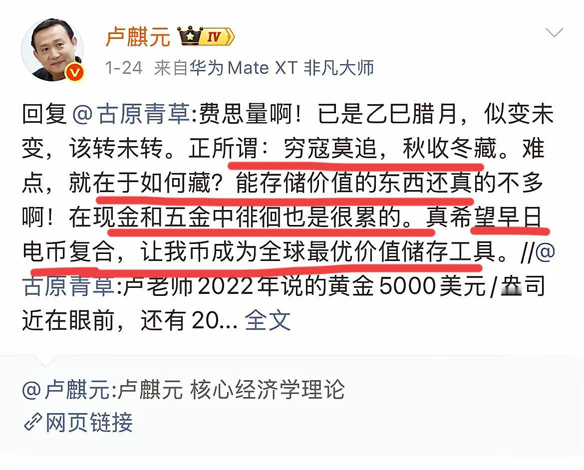 卢总每天在自媒体教化众生，辛苦了！！
他字里行间的意思是，很多话不能说的太直白，