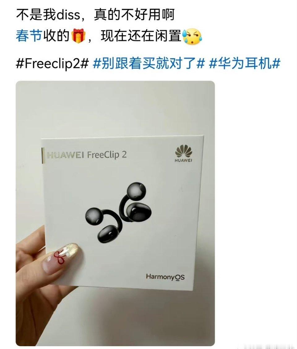 耳夹耳机的赛道终于要热闹起来了吗？ 