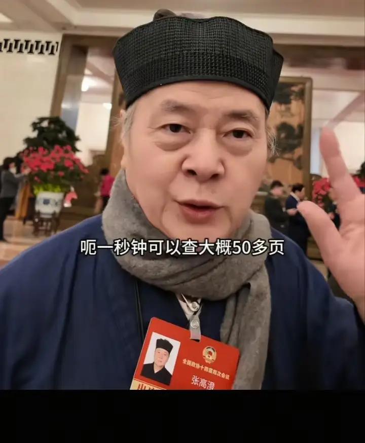 这两天，张高澄道长突然火了

面相很舒服，说话不紧不慢。

一查背景，好家伙。